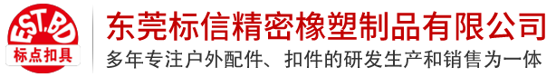 標(biāo)點(diǎn)扣具